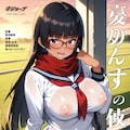 えっち雑誌表紙_セーラーマガジン（姉・種田 香織） 11枚目