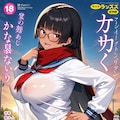 えっち雑誌表紙_セーラーマガジン（姉・種田 香織） 10枚目
