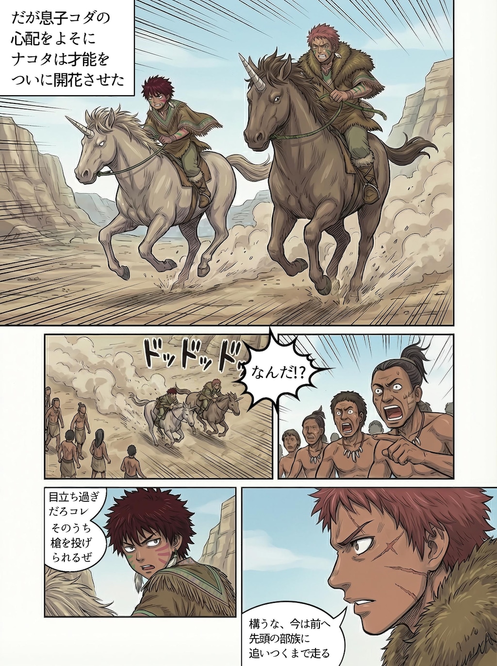 【AI漫画】ARUKU(中)【Nanobanana pro】