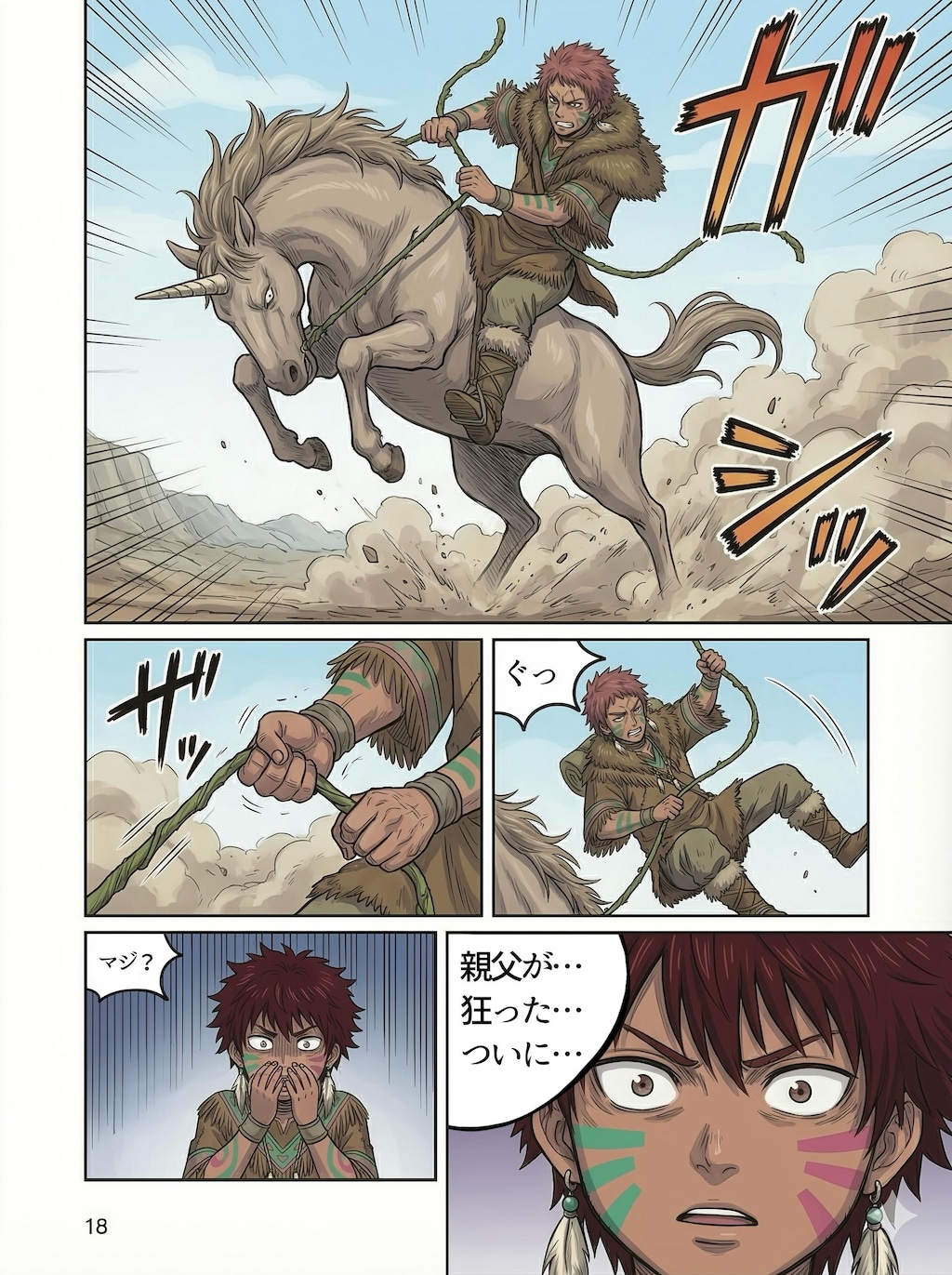 【AI漫画】ARUKU(中)【Nanobanana pro】