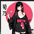 菊乃-和陰少女 2枚目