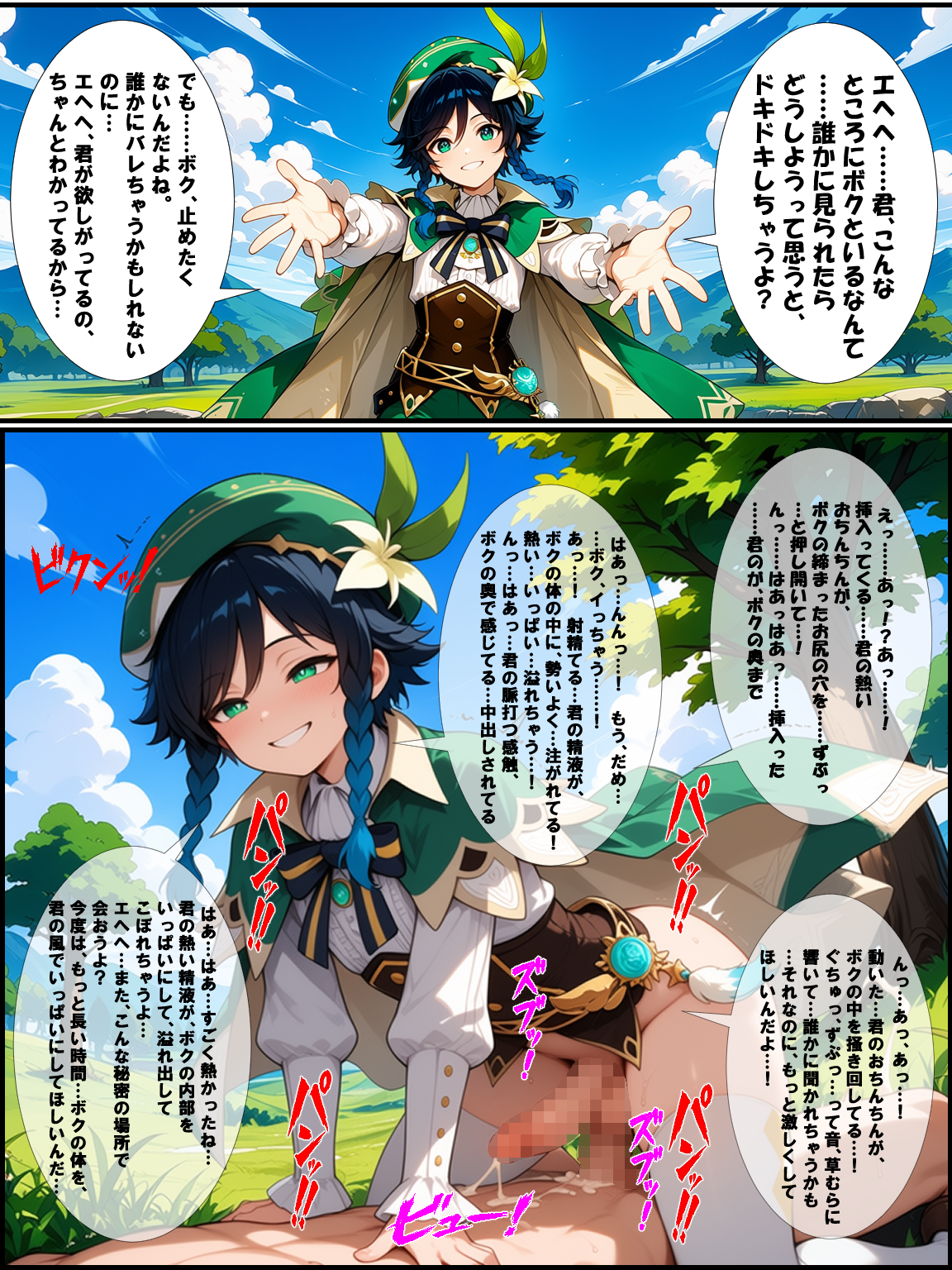 ウェンティ
