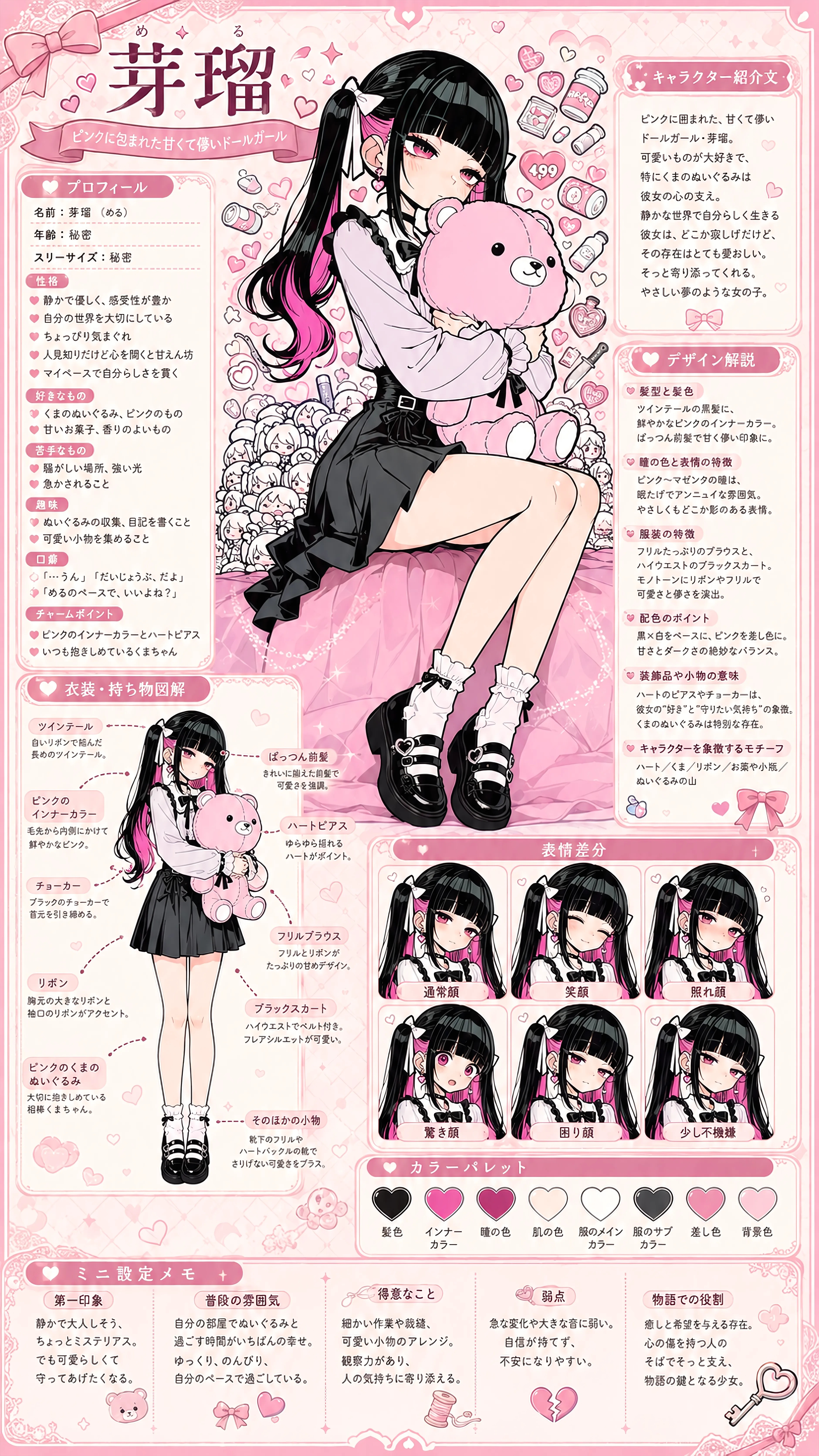 Meru: Wrapped in Pink Dreams | の人気AIイラスト・グラビア