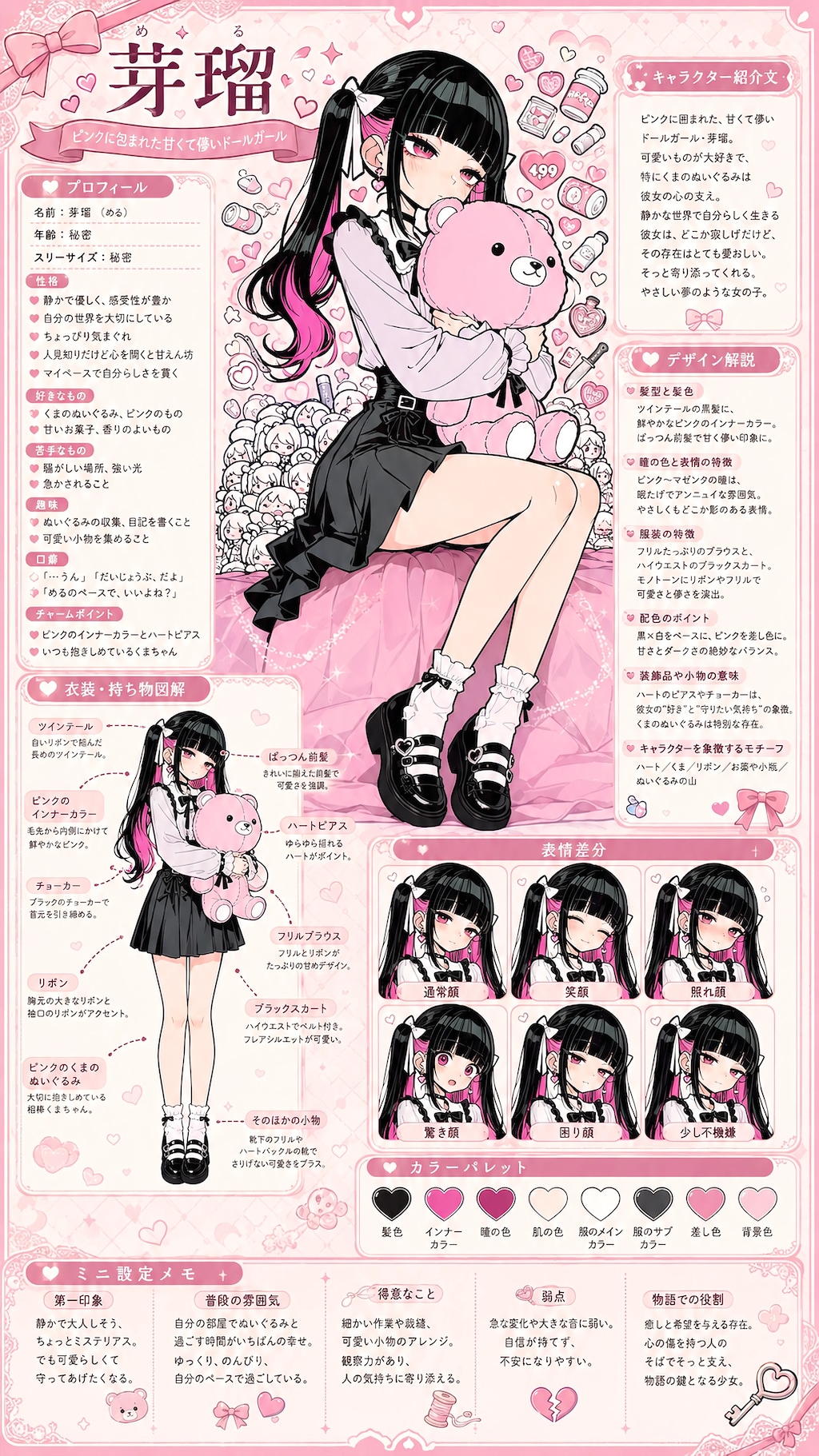 Meru: Wrapped in Pink Dreams
