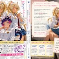 【架空ラノベ】２巻決定！ 2枚目