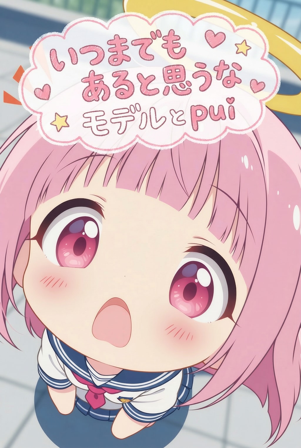 OPALちゃんの主張