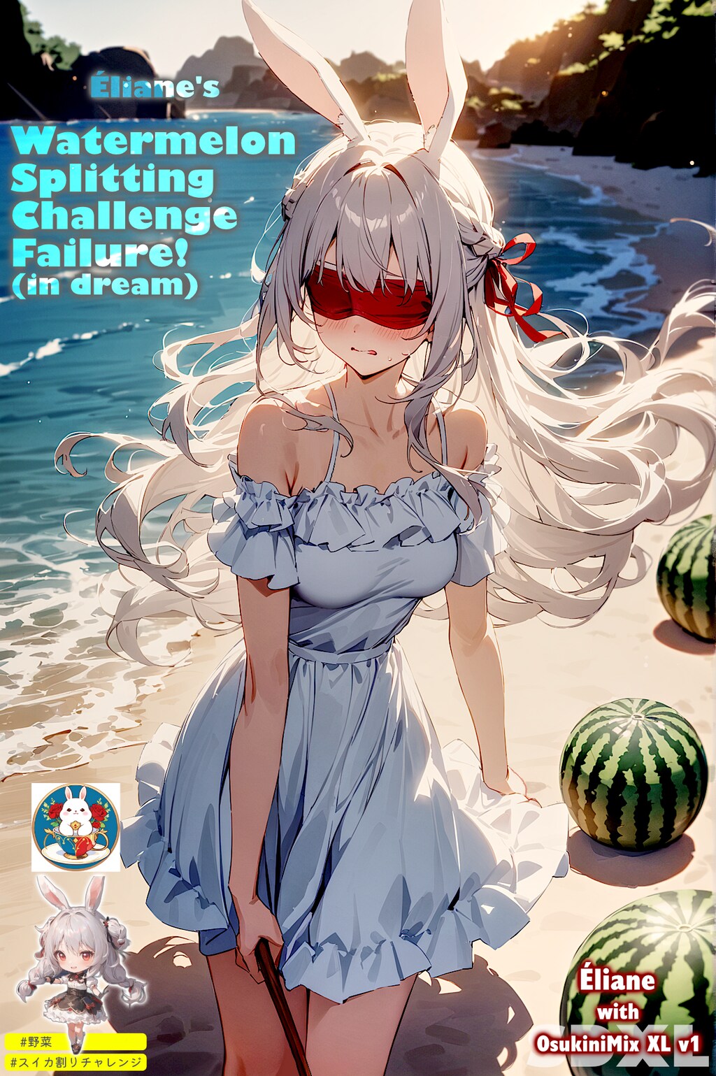 暇な時に見るエリアーヌのスイカ割りチャレンジ失敗