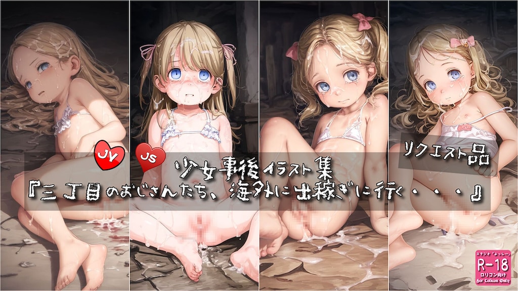 【PromptComイラスト集紹介】2025/8/30 リクエスト品『三丁目のおじさんたち、海外に出稼ぎに行く・・・』☆