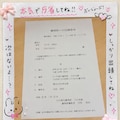 デコフォトあつめた！ 9枚目