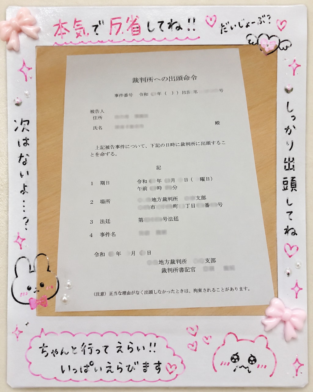 デコフォトあつめた！