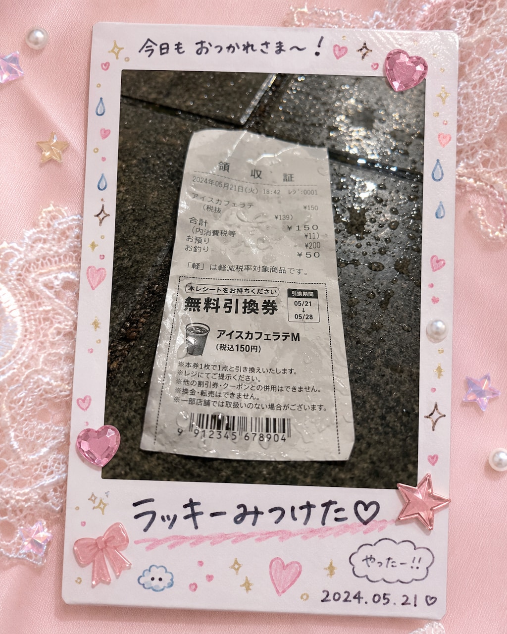 デコフォトあつめた！