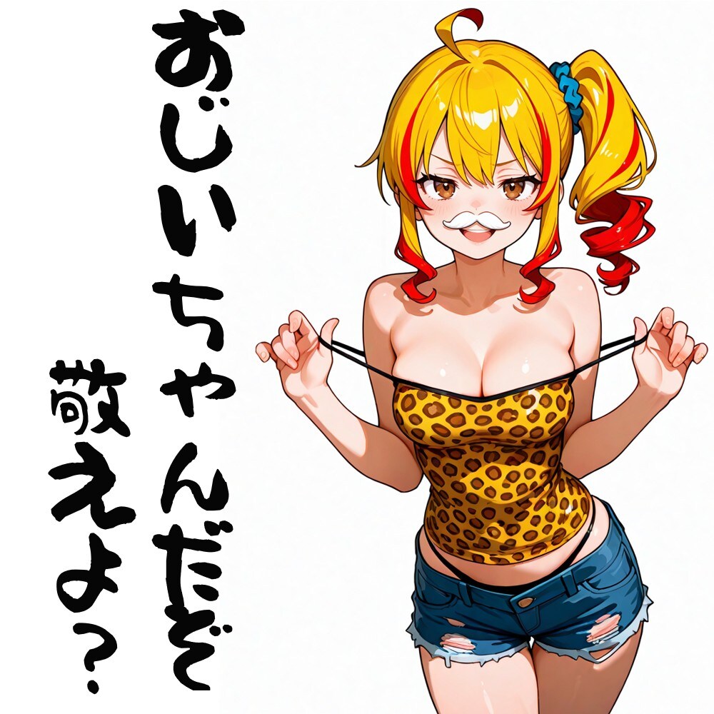 ある日突然老化