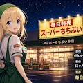 アニメ　スーパーちちぷいのオープニング 12枚目