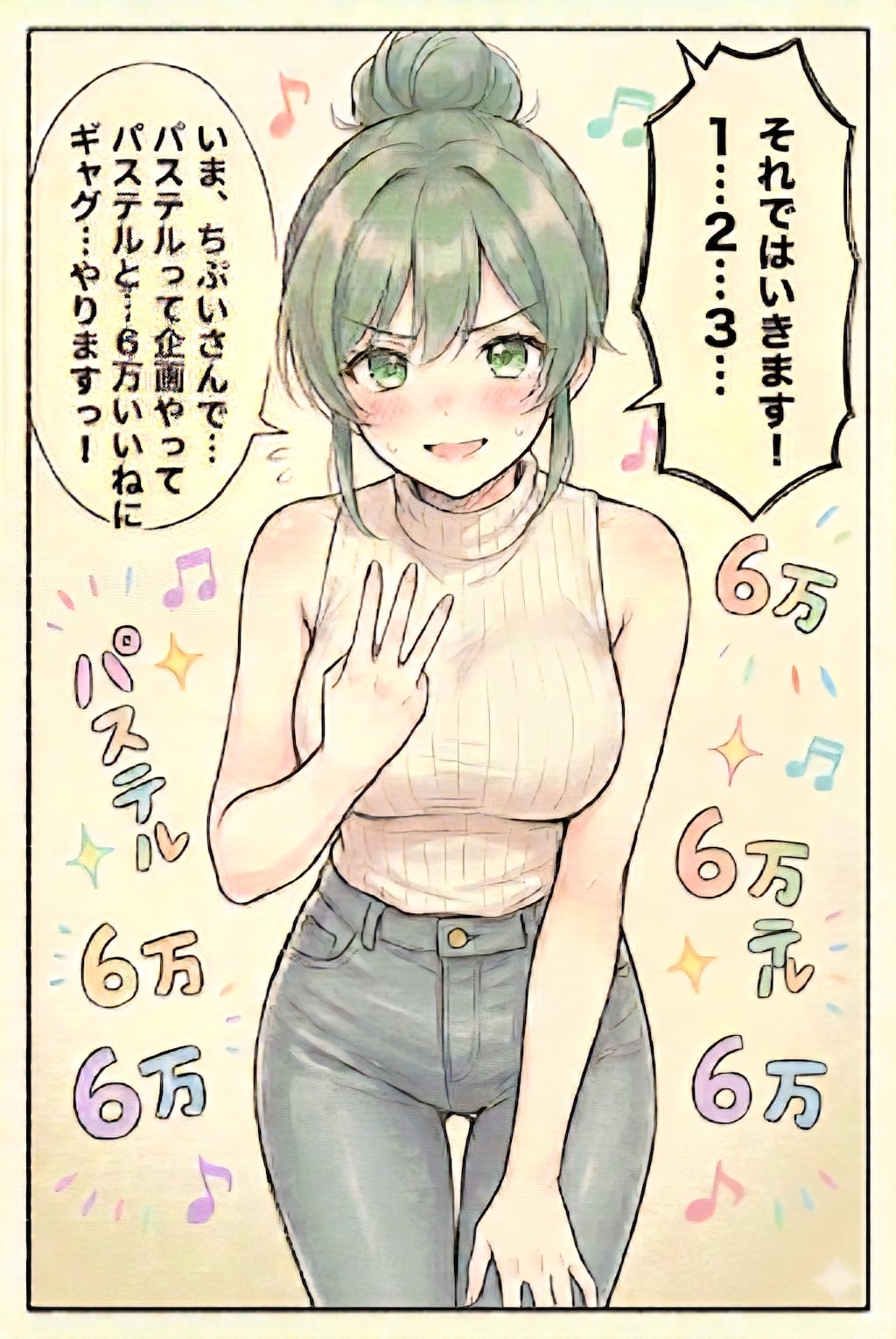 なんか60,000いいね貰っちまったらしいです