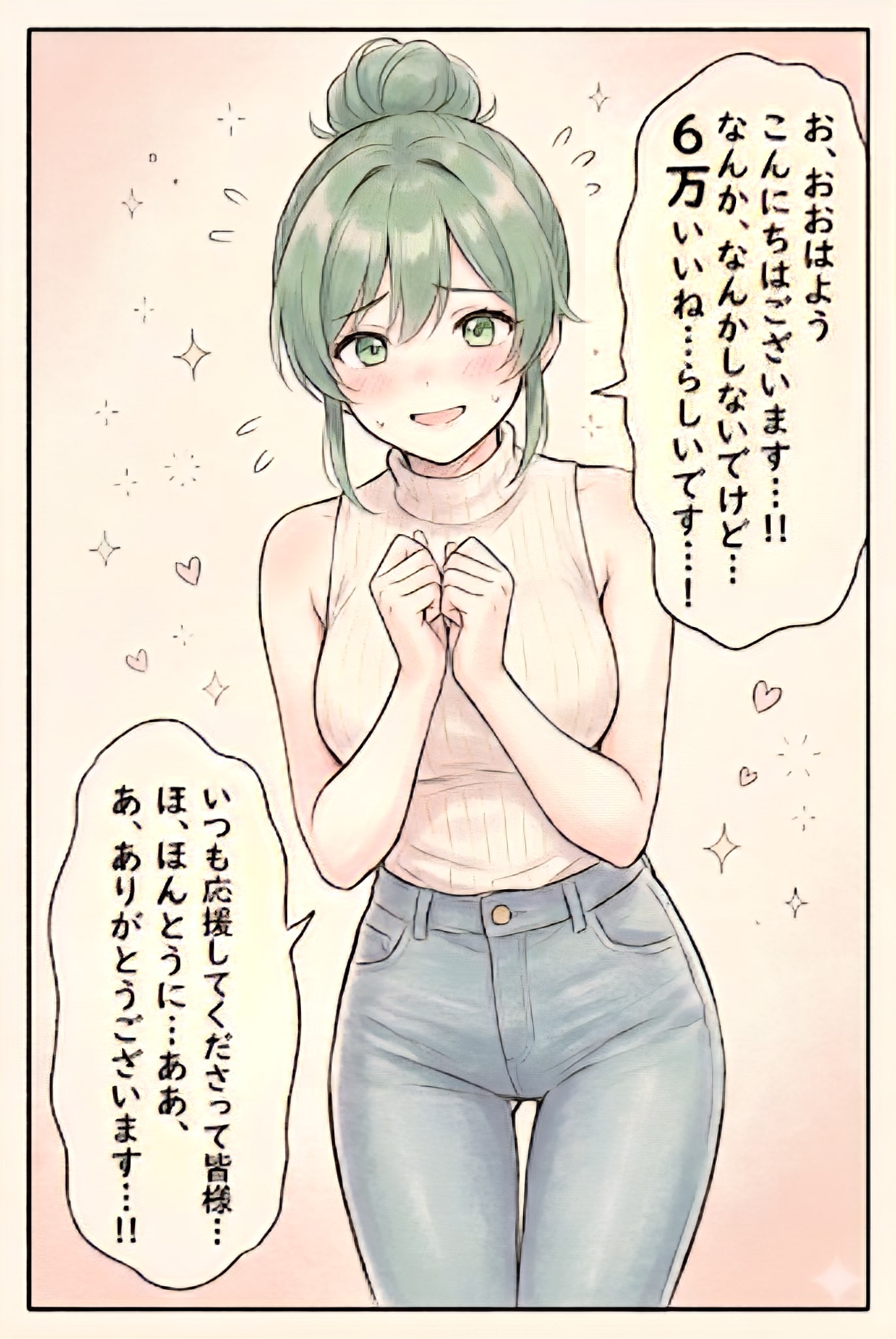 なんか60,000いいね貰っちまったらしいです | の人気AIイラスト・グラビア