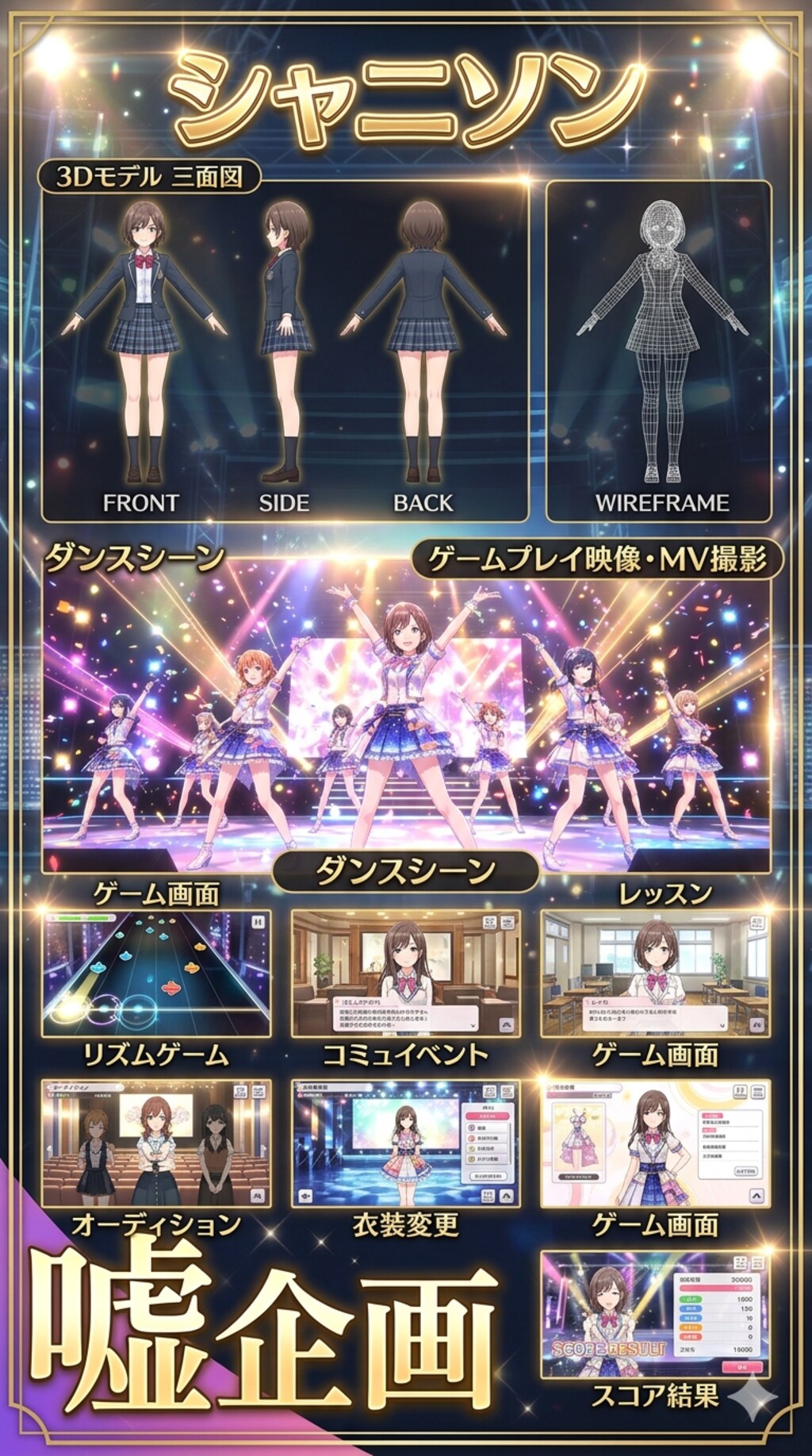 シンソン