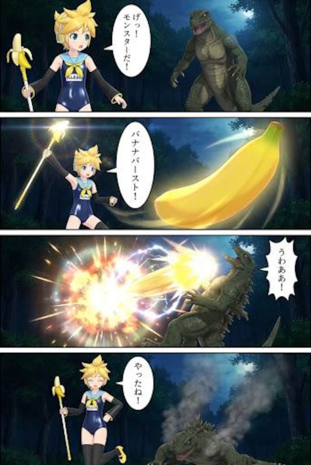 鏡音レンの暴走　バトルシーン　恐竜