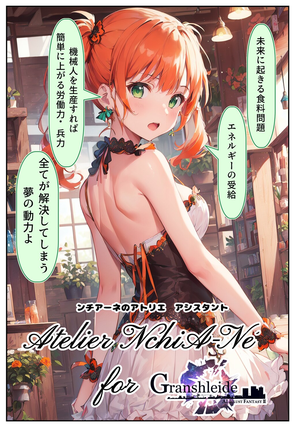 No.10 Android...