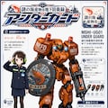 マンホールでロボパイ！ 3枚目