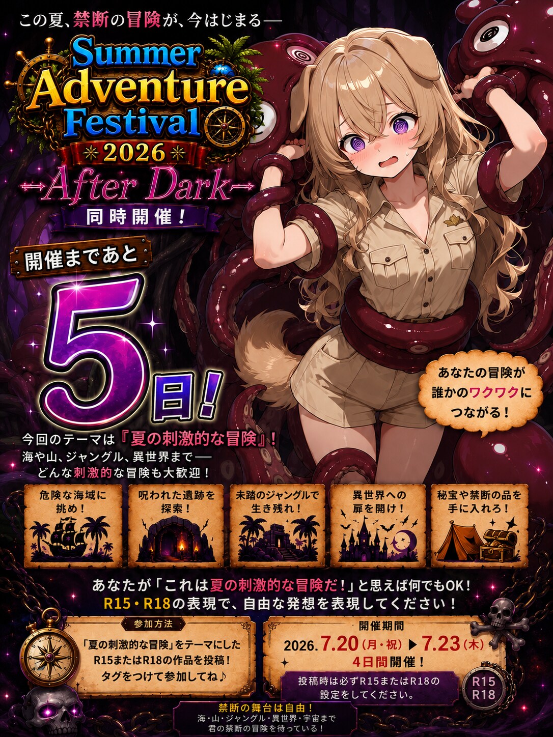 イベント開催まであと5日❗️✨️