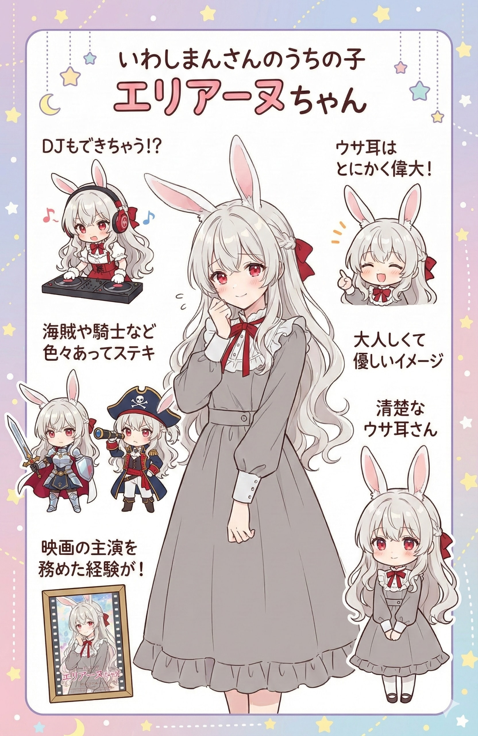 エリアーヌちゃんの他己紹介！ | の人気AIイラスト・グラビア