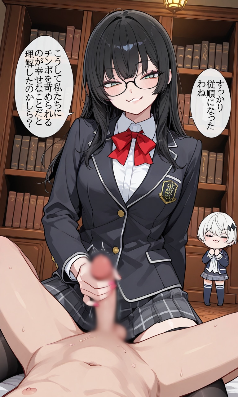 自分の立場、理解した？