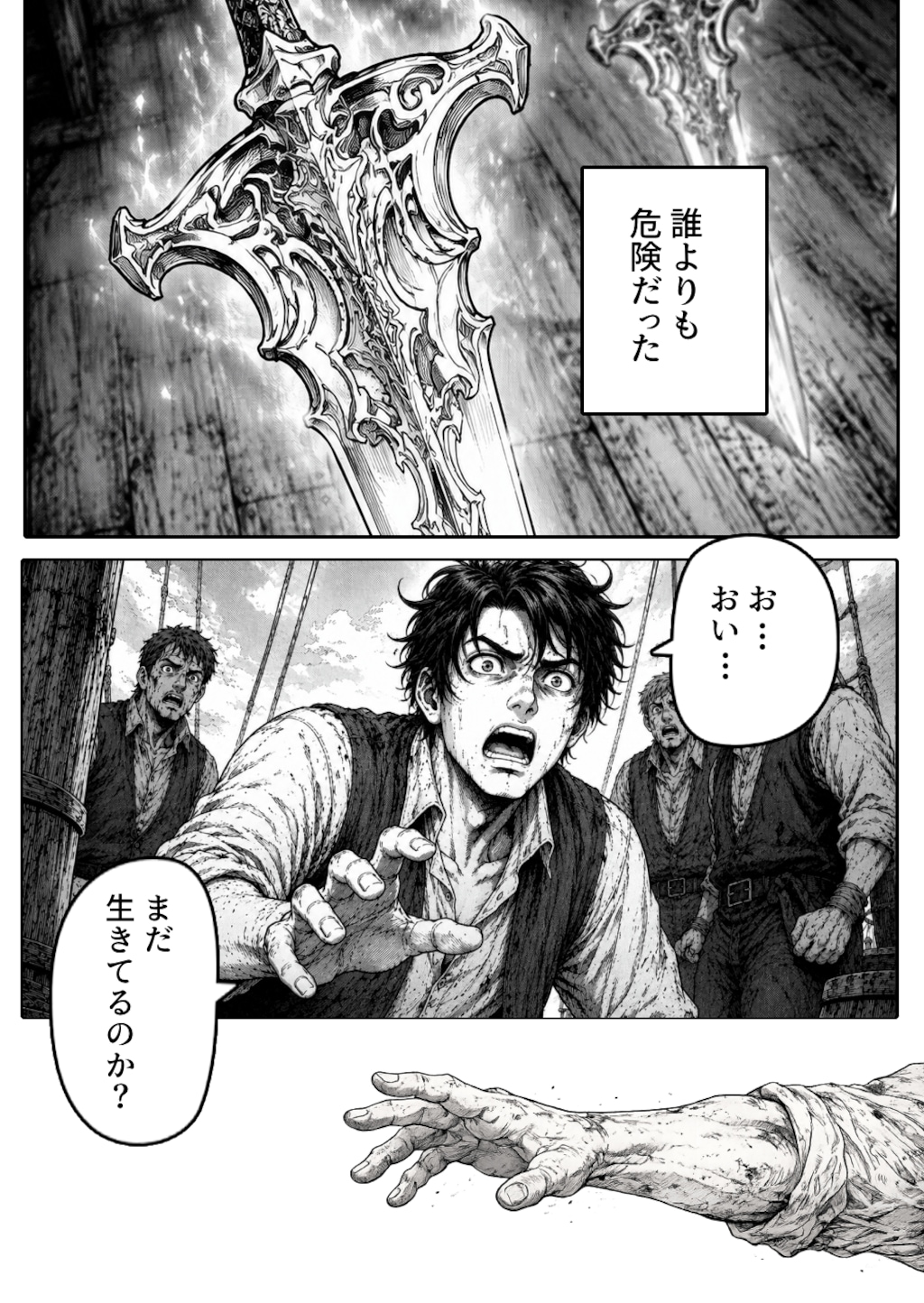 聖女BLITZ 漫画版 第1話 黎明の聖刃