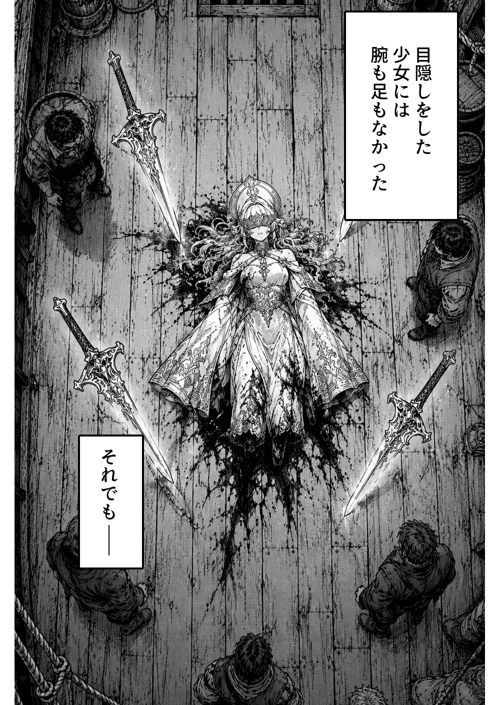 聖女BLITZ 漫画版 第1話 黎明の聖刃 | の人気AIイラスト・グラビア