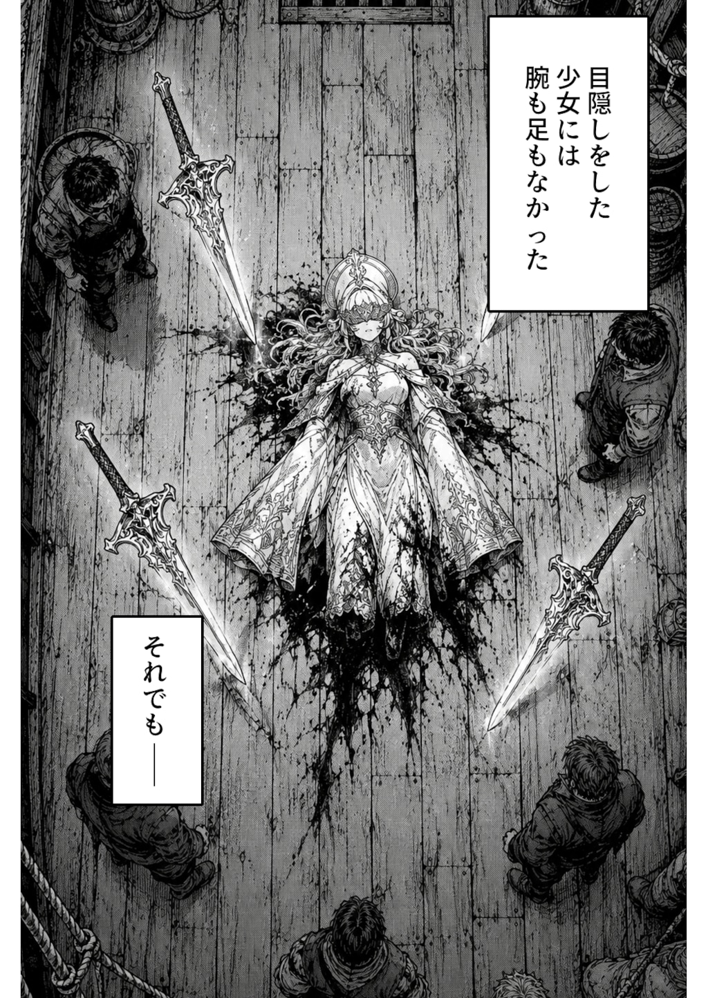 聖女BLITZ 漫画版 第1話 黎明の聖刃