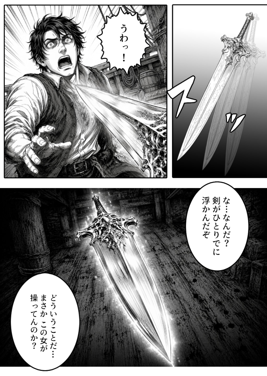 聖女BLITZ 漫画版 第1話 黎明の聖刃