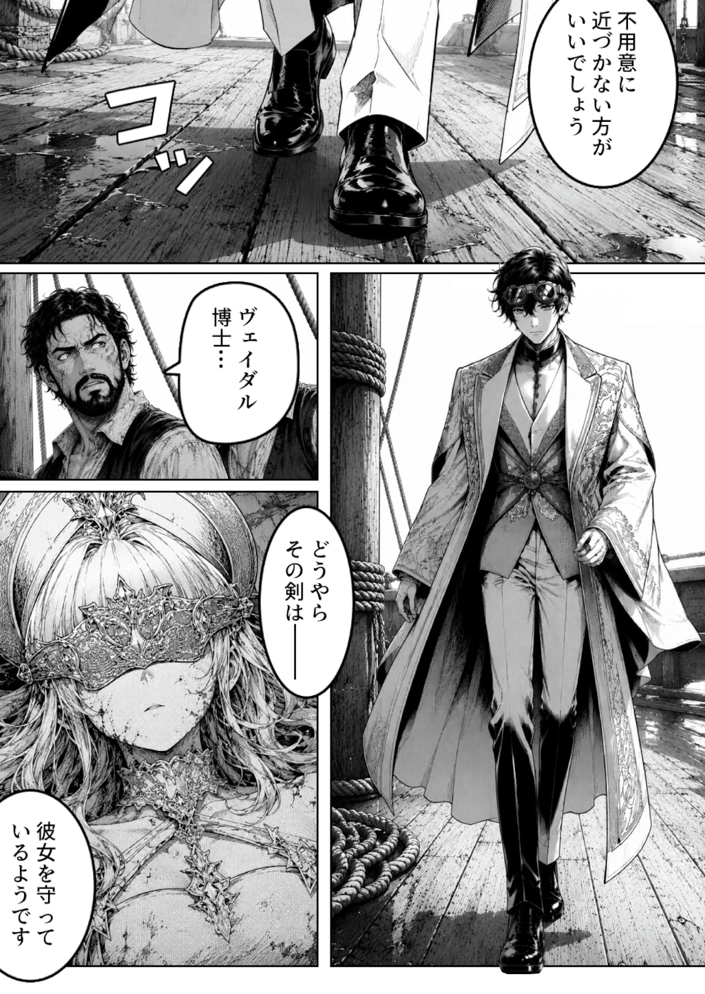 聖女BLITZ 漫画版 第1話 黎明の聖刃