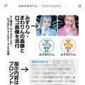 クールビズまわりん 4枚目