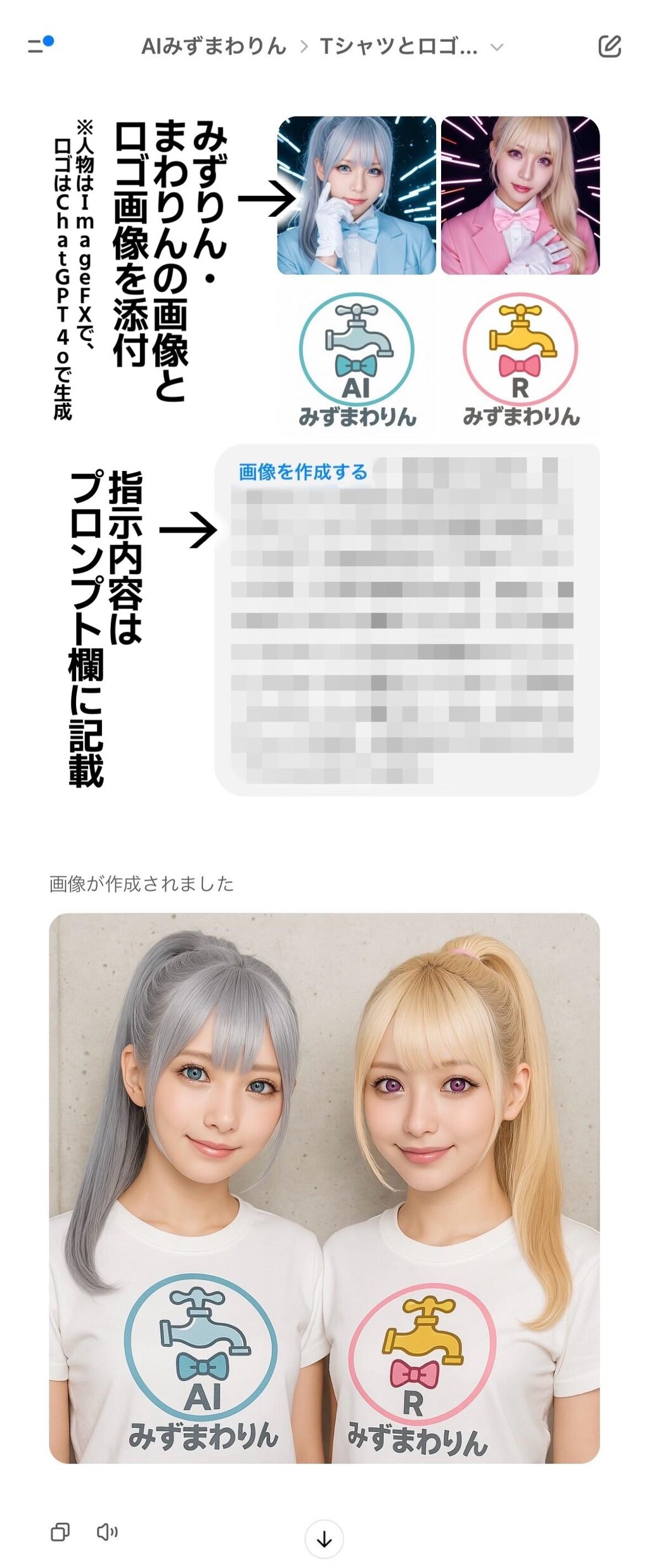 クールビズまわりん
