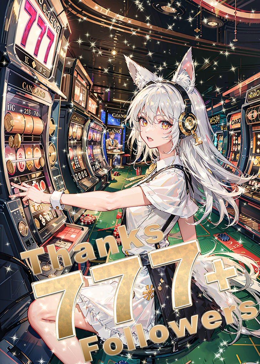 777フォロワー記念