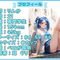 【DLsite】りんか1作目の実演オナニー販売開始！50円！ 2枚目