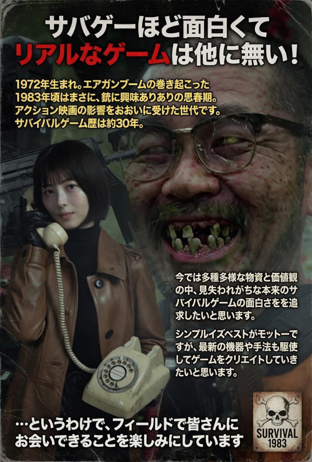 庵野秀明監督作品　シン独立愚連隊