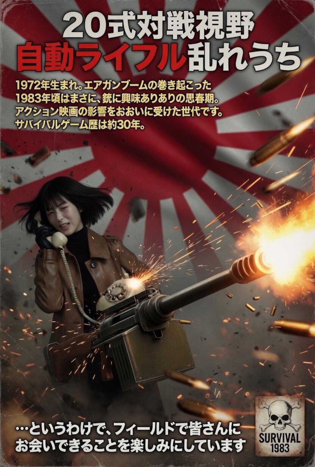 庵野秀明監督作品　シン独立愚連隊
