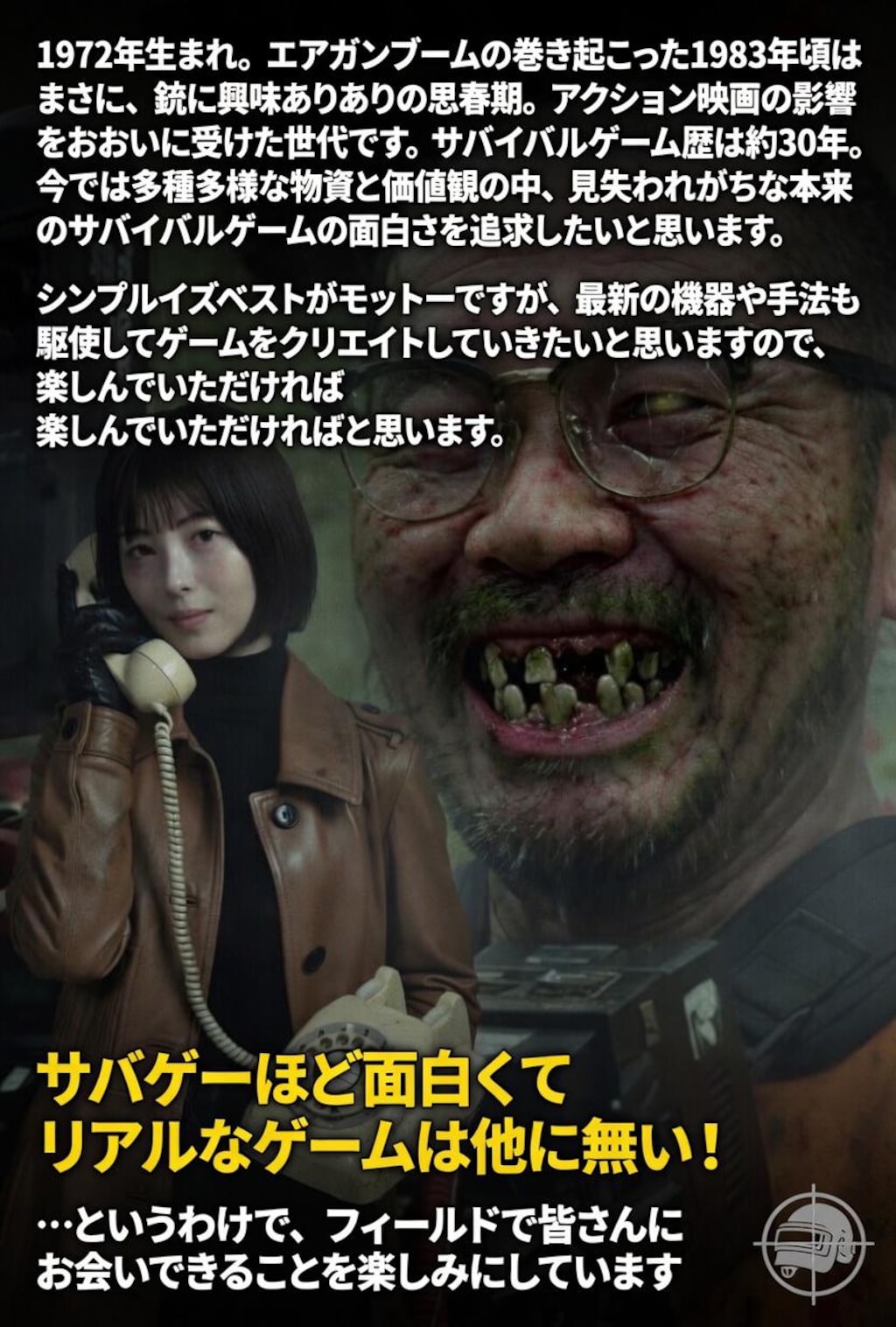 庵野秀明監督作品　シン独立愚連隊
