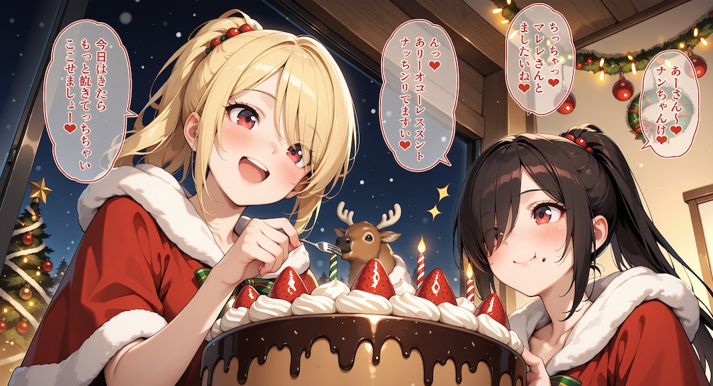 ちちぷいクリスマス 3