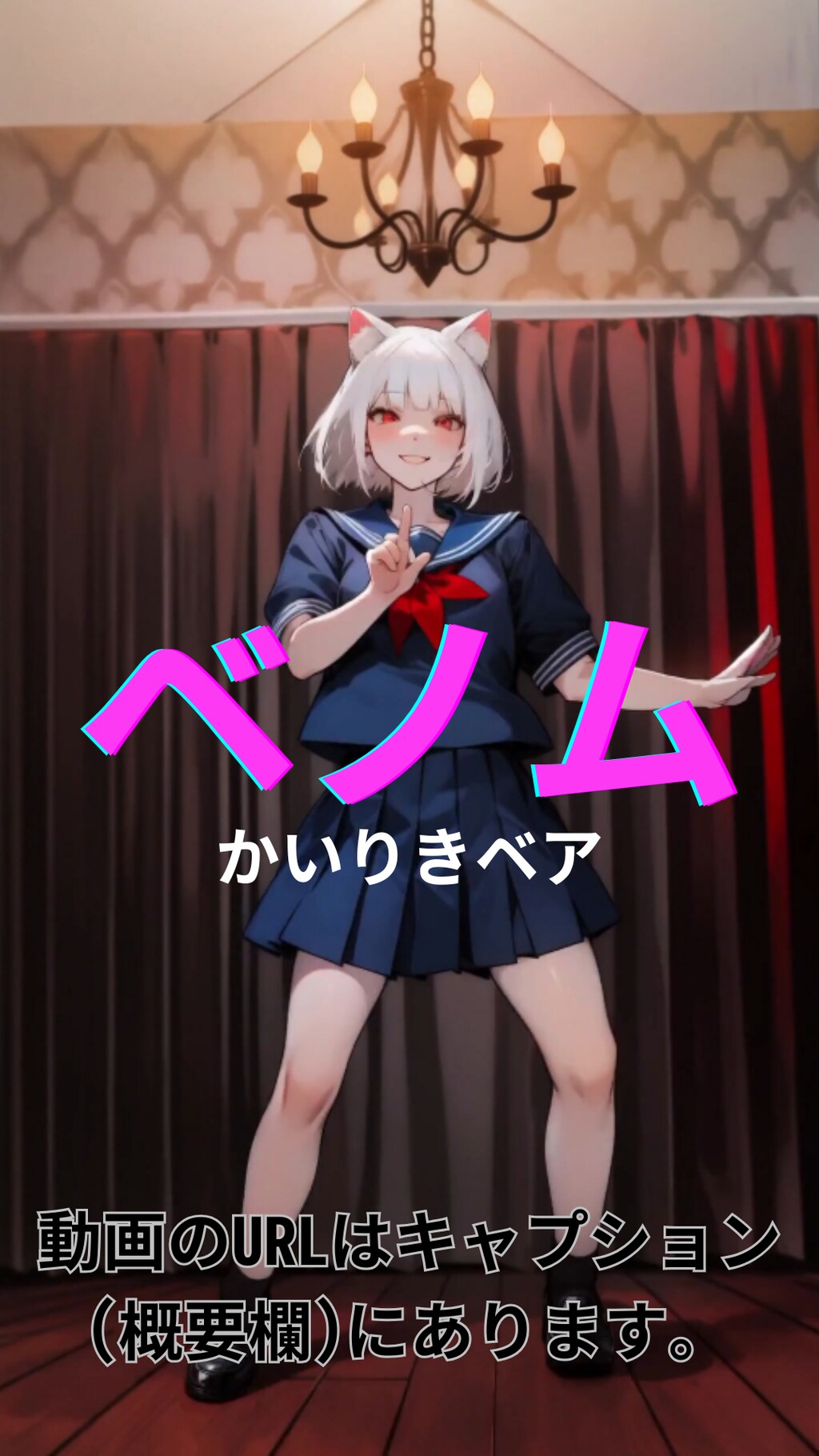 【動画】「ベノム」を踊ってみた2【るなち 様】【めんたるさん】