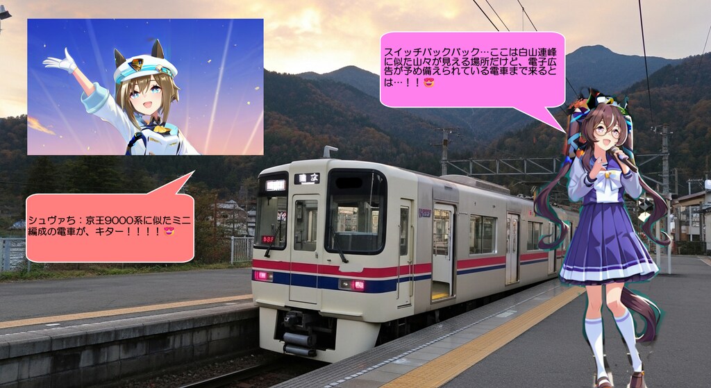 ウマ娘・ヴィブロス、田舎の駅のホームで歌を歌う