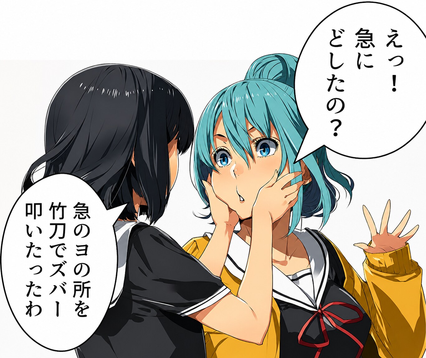 【回答】えっ！急に胴したの？