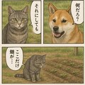 いぬとねこといんこ2 7枚目