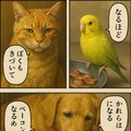 いぬとねこといんこ2 2枚目
