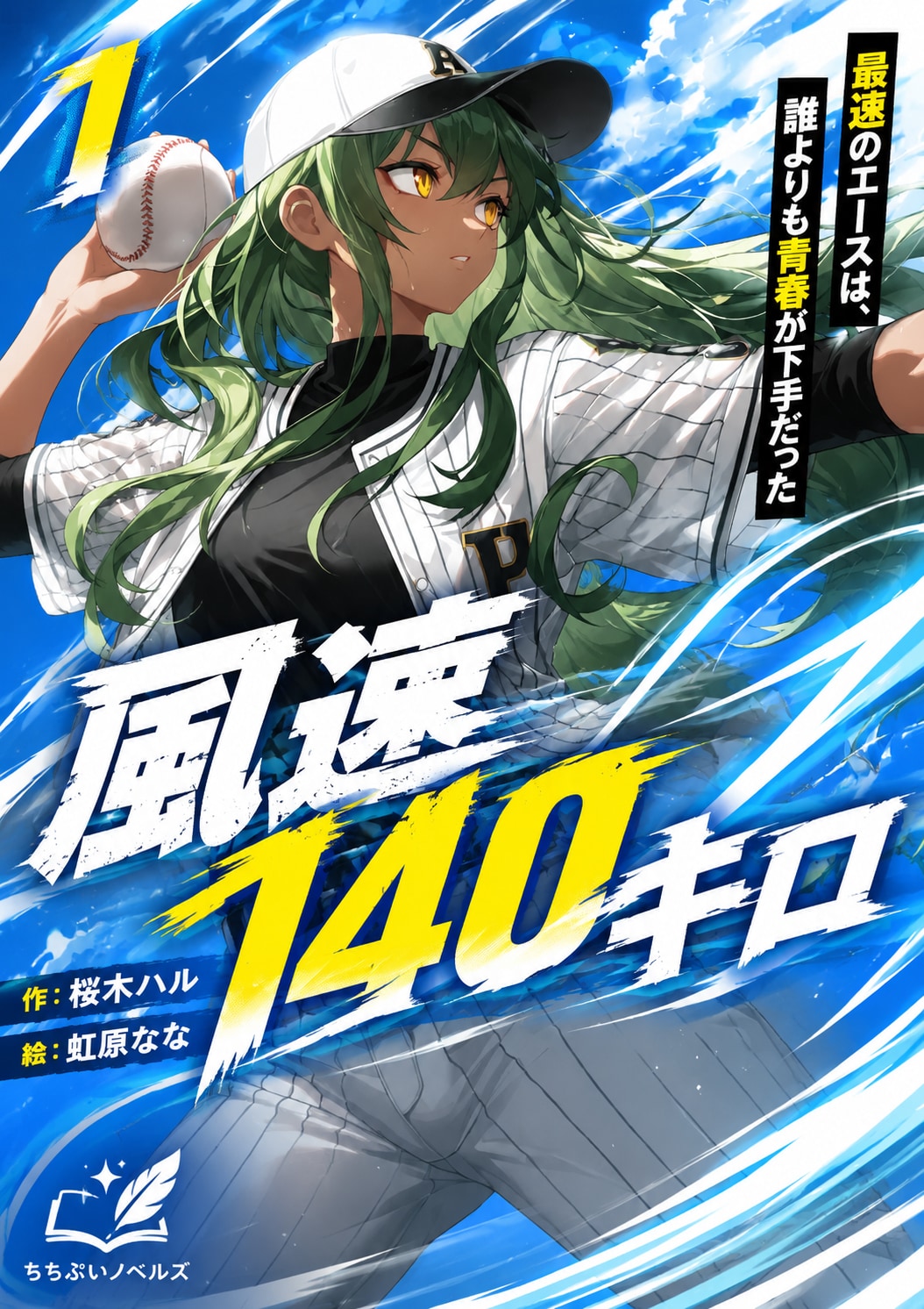 風速140キロ