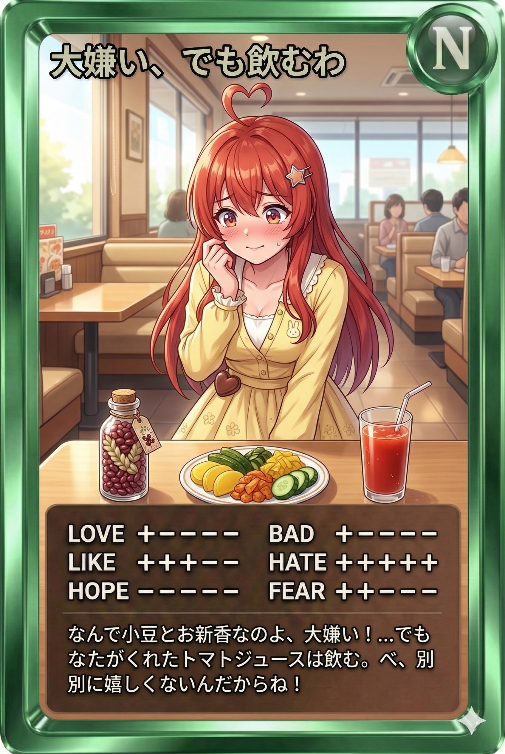 昼カード「大嫌い、でも飲むわ」 | の人気AIイラスト・グラビア