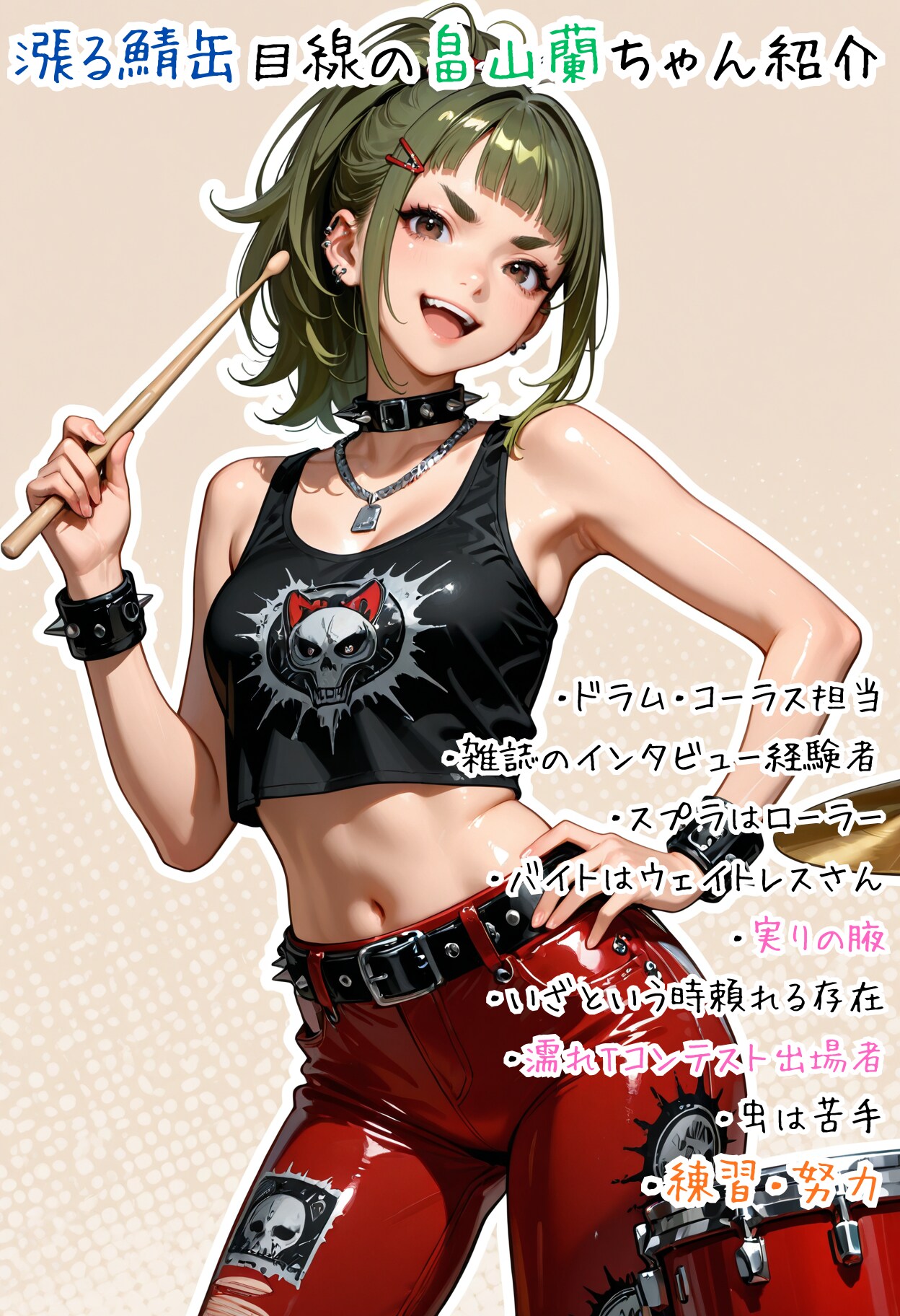 【他己紹介】Nekonekoあっくんさん家の畠山蘭ちゃん。