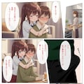 【従妹の姉妹に何年かぶりに会ったらおっぱいの大きなJKになってた】の【第５話】【発売しました】 4枚目