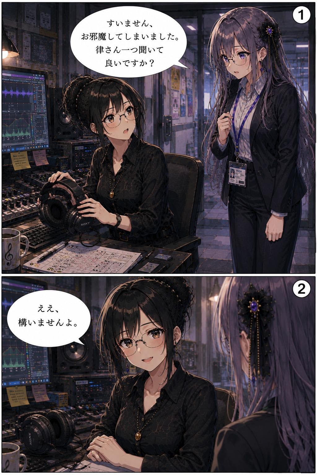 「VEGA Reboot」第４章第２話