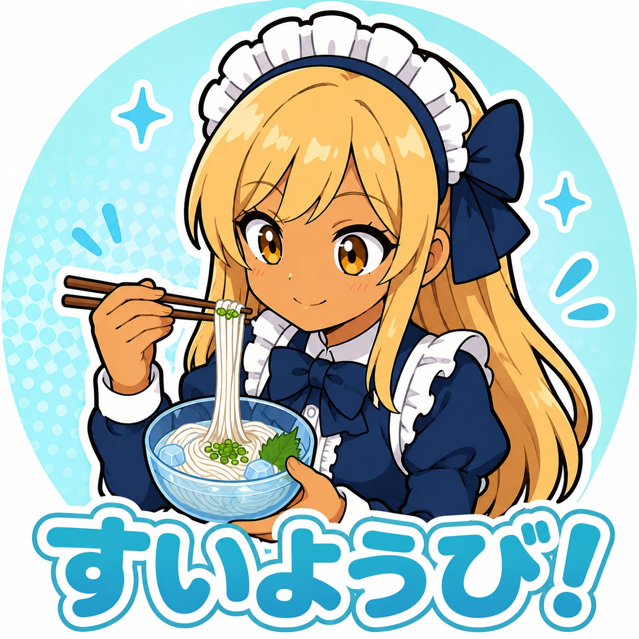 まんなか